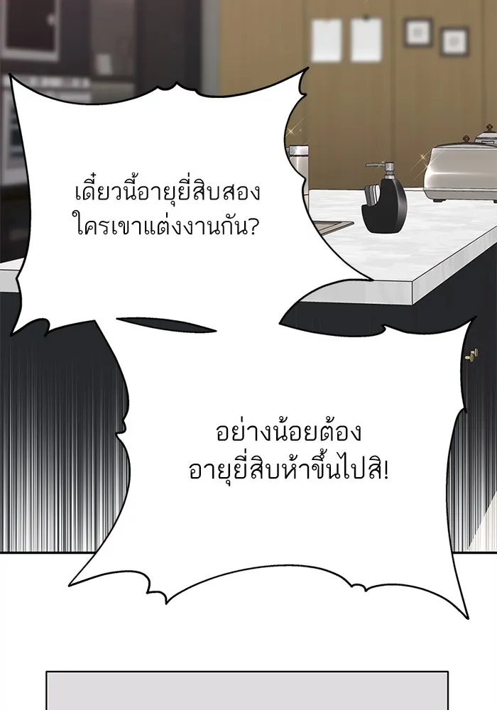 สลับรัก สลับชะตา ตอนที่ 10 รูปที่ 46