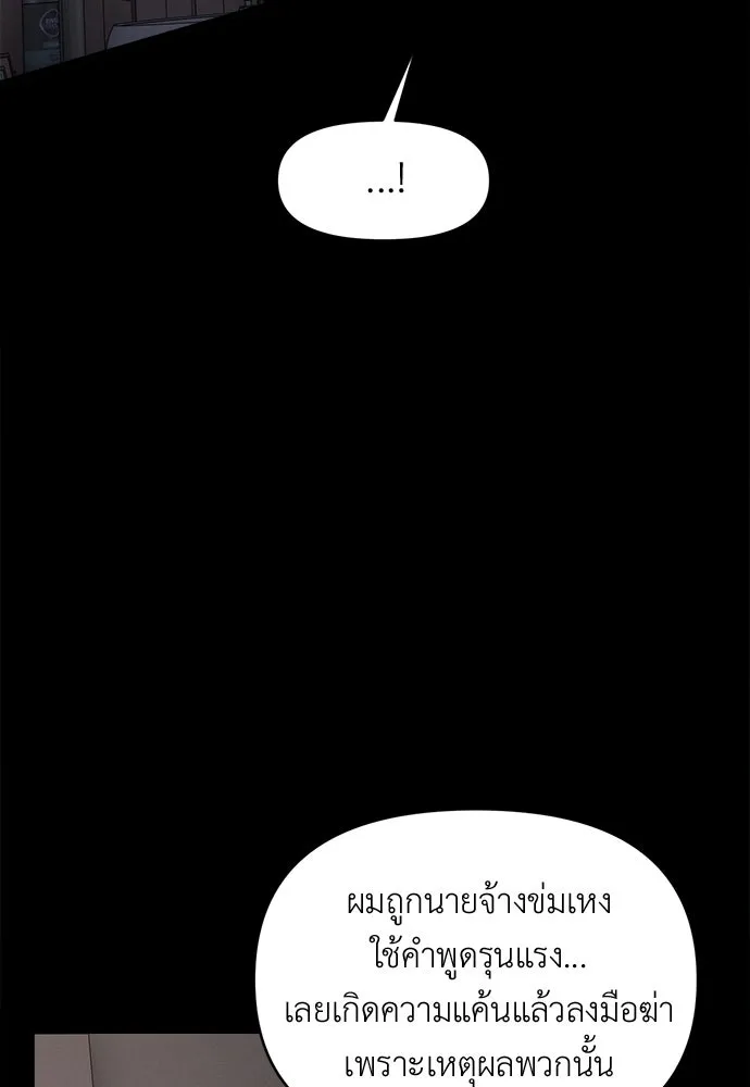 ปรารถนารักอันงดงาม ตอนที่ 109 รูปที่ 26