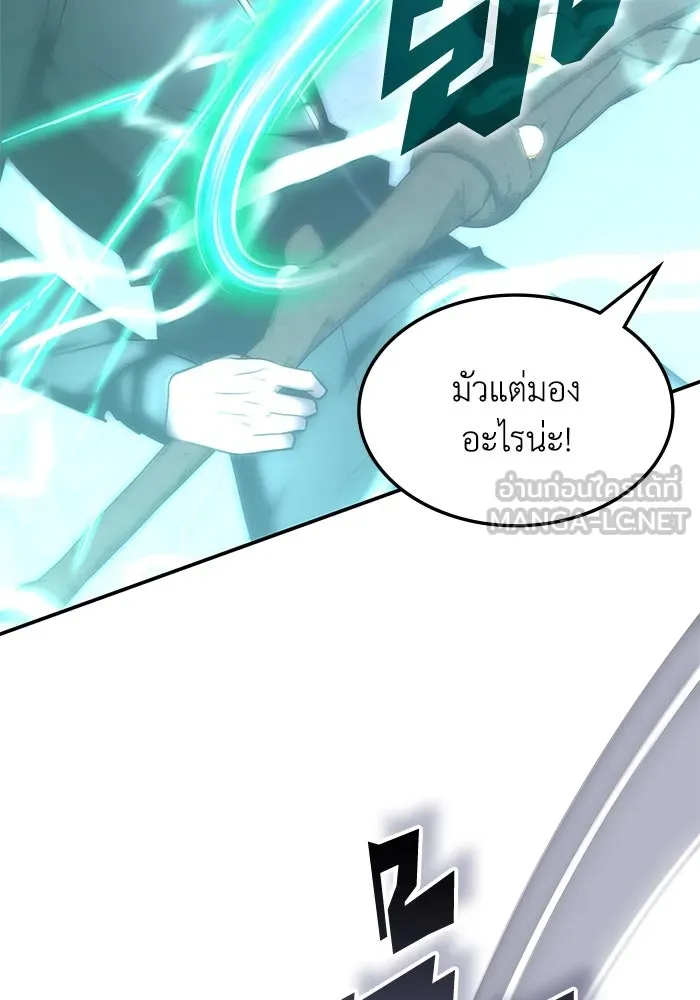 ฮีลเลอร์ตัวพ่อขอฟาดเรียบ ตอนที่ 48 รูปที่ 93