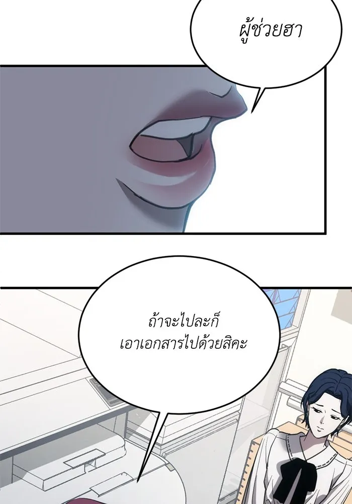 ชีวิตรักฉบับเดจาวู ตอนที่ 10 รูปที่ 103