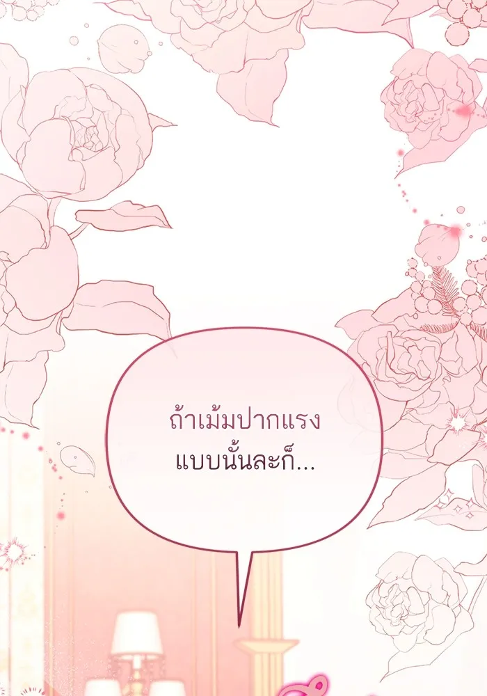 แด่ตัวละครโปรดที่ถูกทิ้ง ตอนที่ 63 รูปที่ 8