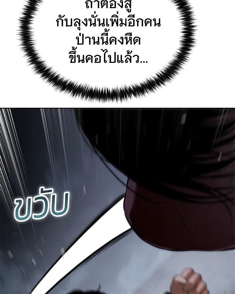 แบคXX ตอนที่ 88 รูปที่ 73