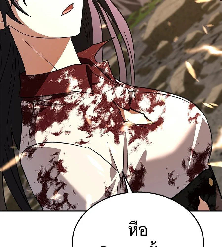 ถึกทนแทงก์แรงก์ C ตอนที่ 45 รูปที่ 97