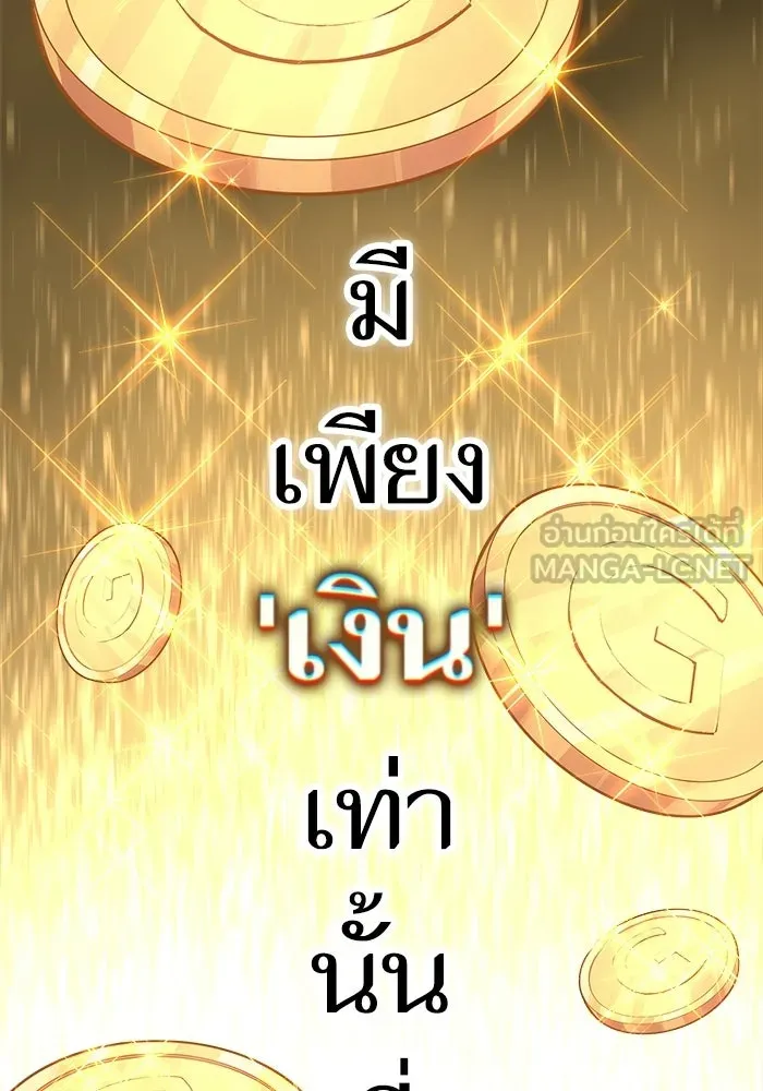 เริ่มเกมพร้อม 13 คุณสมบัติลับ ตอนที่ 8 รูปที่ 6
