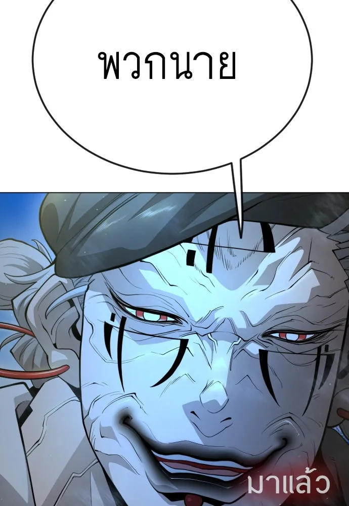 ยุคแห่งยอดมนุษย์ ตอนที่ 96 รูปที่ 167