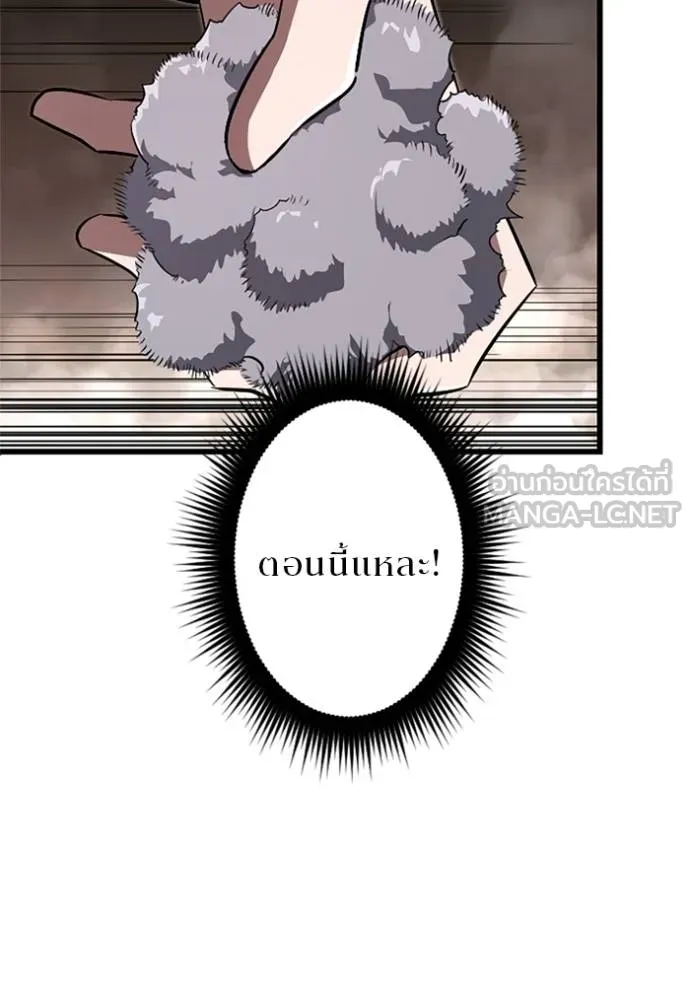 โคตรอาวุธลับ ตอนที่ 12 รูปที่ 108