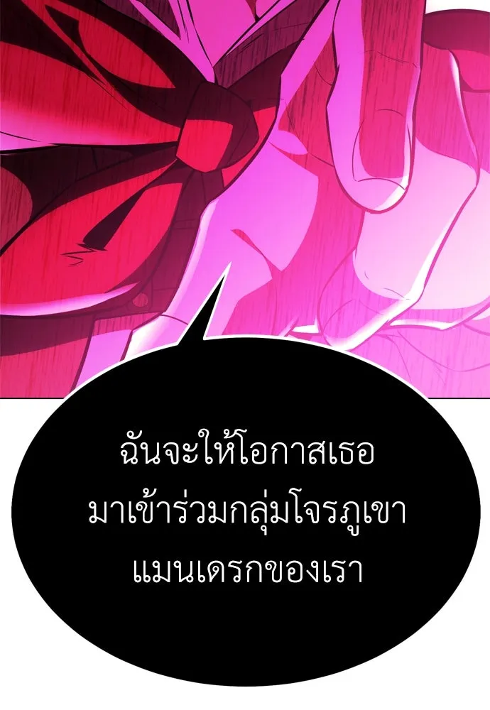 ไอ้เพลเยอร์นั่น ฉันฆ่ามันเอง ตอนที่ 41 รูปที่ 56