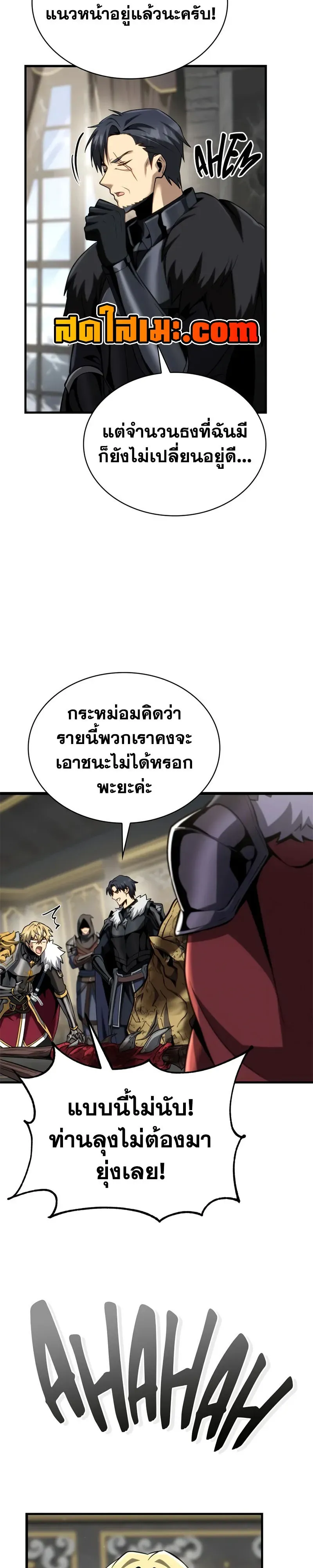 I Became The Rogue First Prince เทพดาบอย_างข_าด_นกลายเป_นองค_ชายสวะซะง_น ตอนที่ ตอนที่ 41 รูปที่ 41