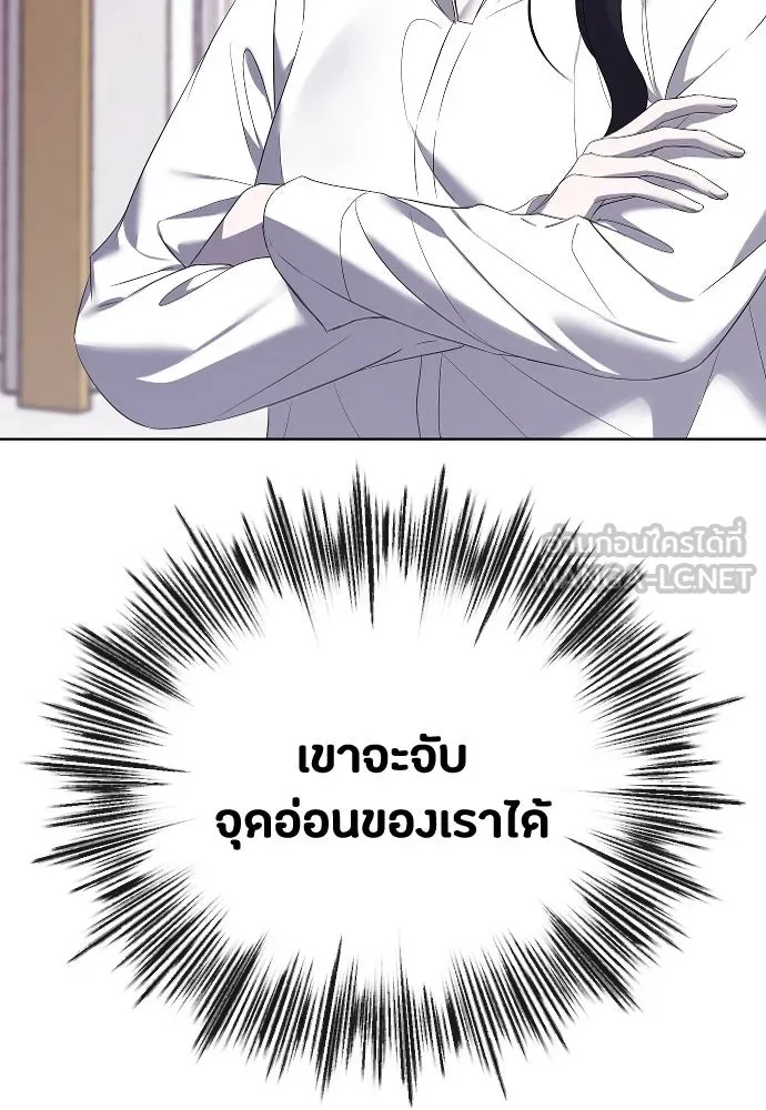 วิธีหนีตายจากนิยายโรคจิต ตอนที่ 32 รูปที่ 45