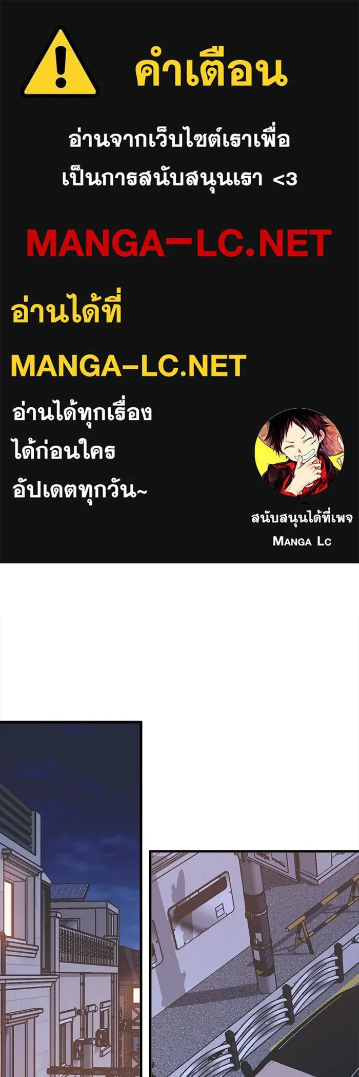 ชีวิตรักฉบับเดจาวู ตอนที่ 35 รูปที่ 1