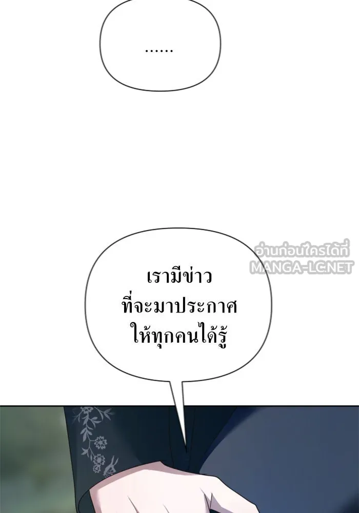ชิงชีวิตพลิกลิขิตชะตา ตอนที่ 107. เริ่มเคลื่อนไหว รูปที่ 126