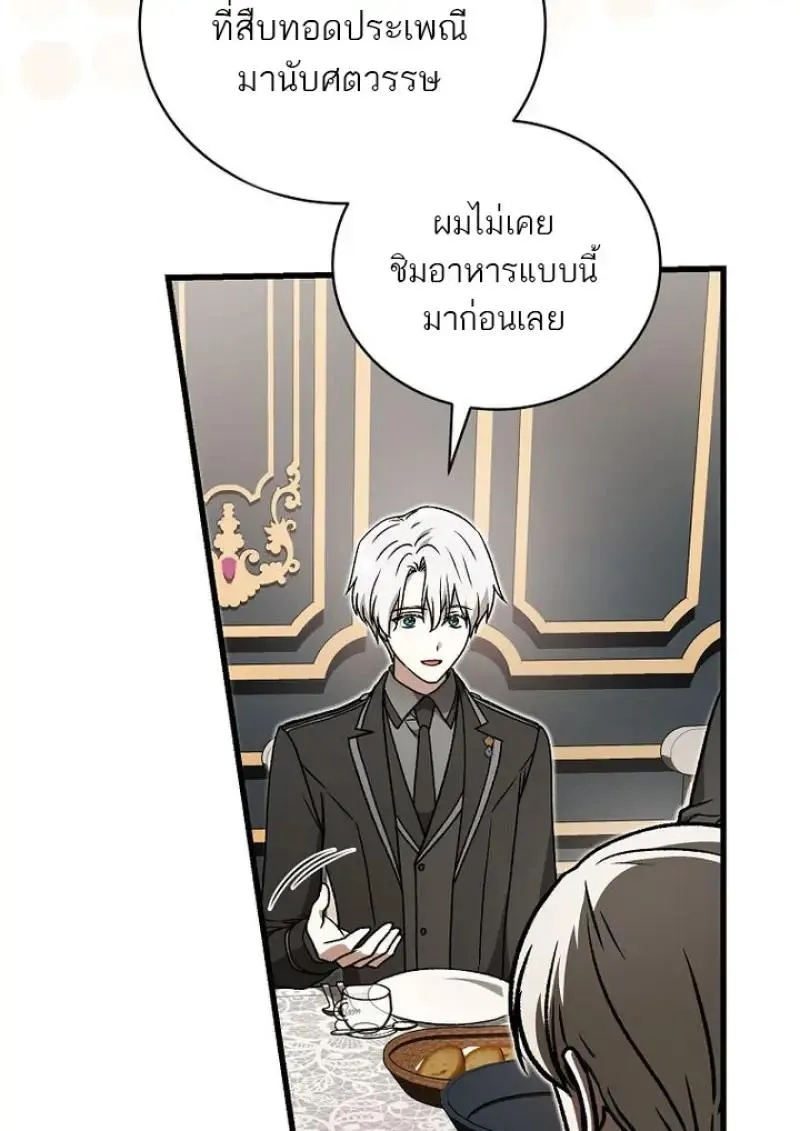 Concept Grasping Magic Genius ตอนที่ ตอนที่ 53 รูปที่ 62