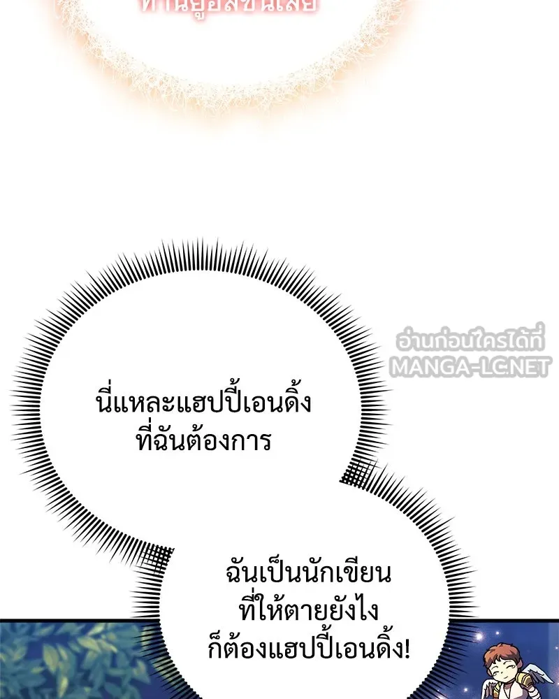 สัปดาห์นี้งดอัปตอนใหม่ ตอนที่ 66 รูปที่ 156