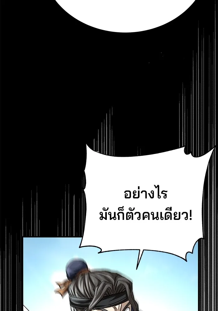 คุณปู่จอมยุทธกับหลานสาวสุดแกร่ง ตอนที่ 48 รูปที่ 8