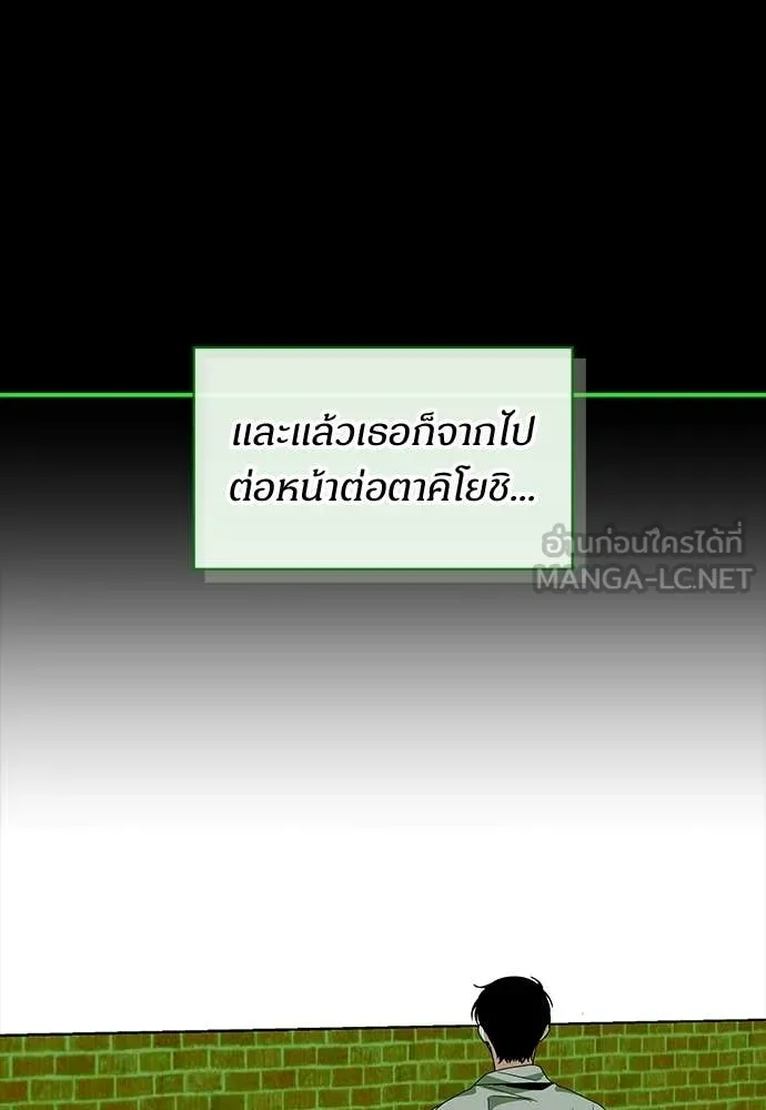 ฉันเนี่ยนะ ตอนที่ 85 รูปที่ 72