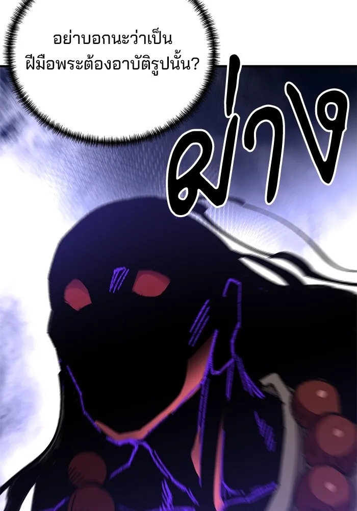 คุณปู่จอมยุทธกับหลานสาวสุดแกร่ง ตอนที่ 60 รูปที่ 127