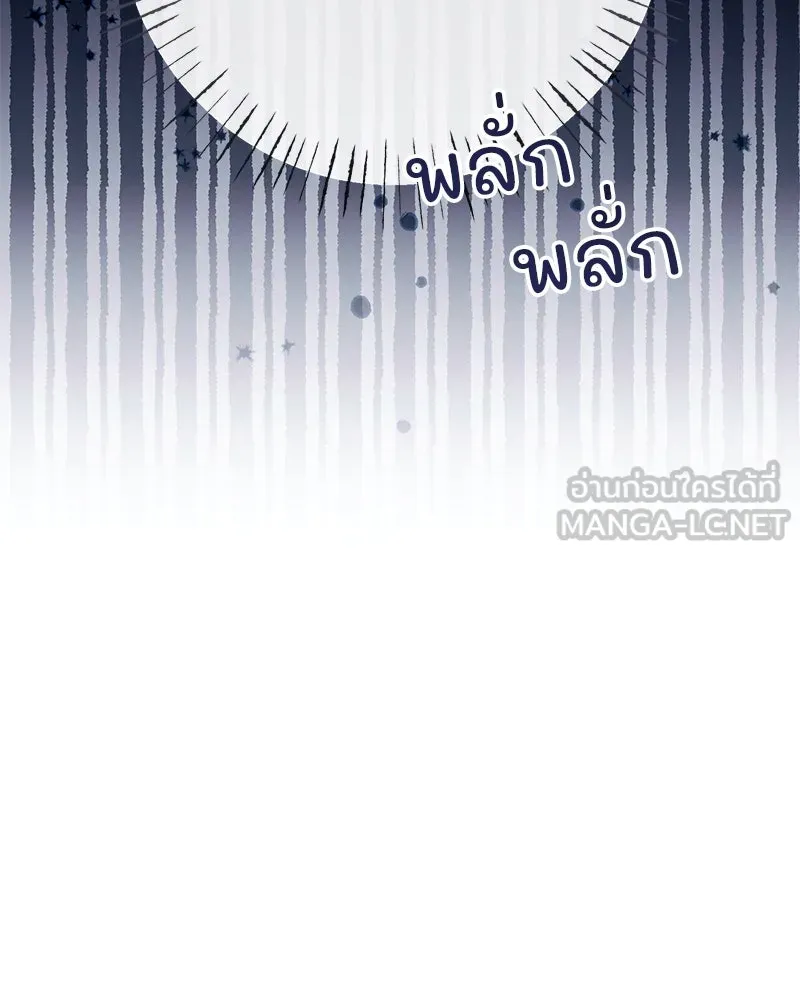 อนาคตพบรัก ตอนที่ 4 รูปที่ 165