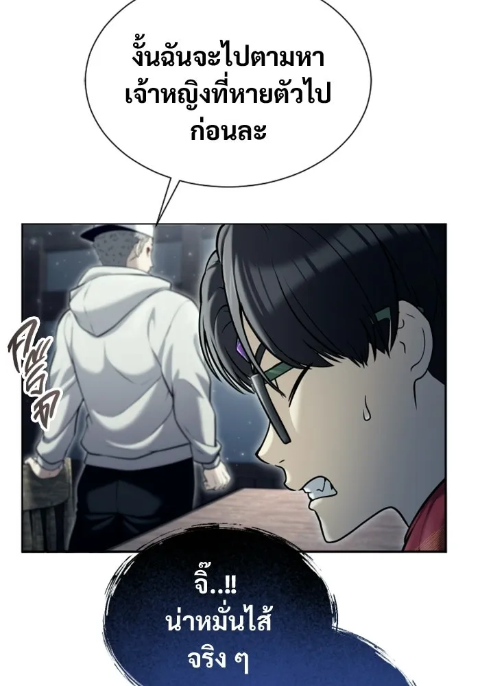 อูเร็ค มาซิโน่ ตอนที่ 51 เมืองเลสเตอร์ รูปที่ 67