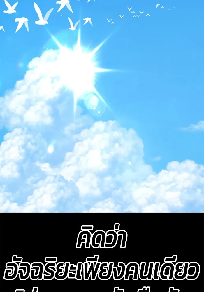 +99 ท่อนไม้พร้อมบวก ตอนที่ 48 รอบชิง (2) รูปที่ 206