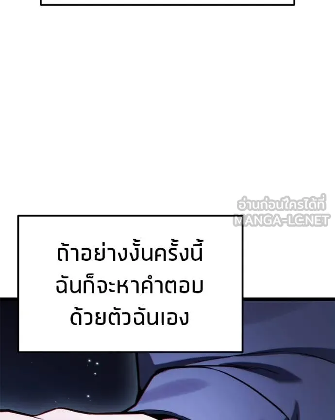 โทษที พื้นที่นี้ ตอนที่ 52 รูปที่ 79