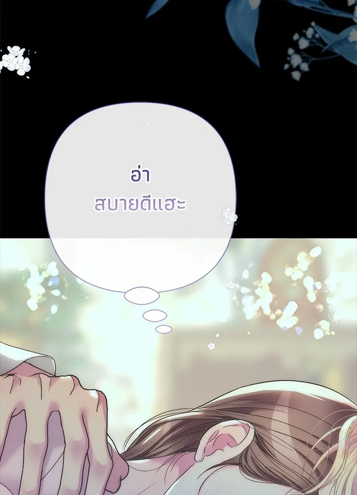 องค์ชายผู้อื้อฉาว ตอนที่ 122 รูปที่ 157