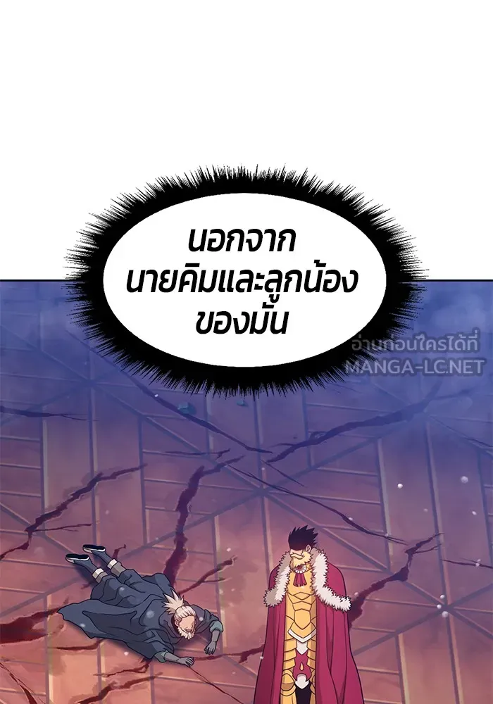 +99 ท่อนไม้พร้อมบวก ตอนที่ 9 รูปที่ 69