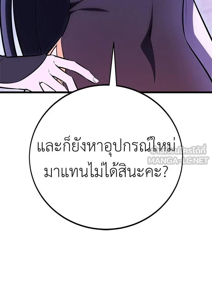ไอ้เพลเยอร์นั่น ฉันฆ่ามันเอง ตอนที่ 49 รูปที่ 42