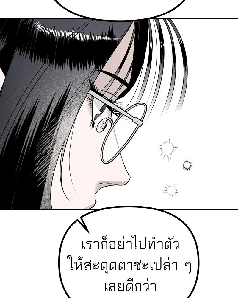 สี่สาวชาวกี ตอนที่ 16 วันสังเกตการณ์ชั้นเรียน (1) รูปที่ 37