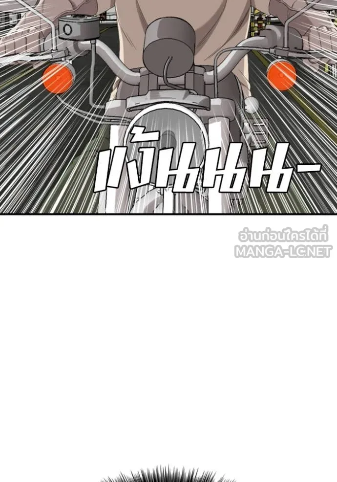 BAD GUY ตอนที่ 255 รูปที่ 40