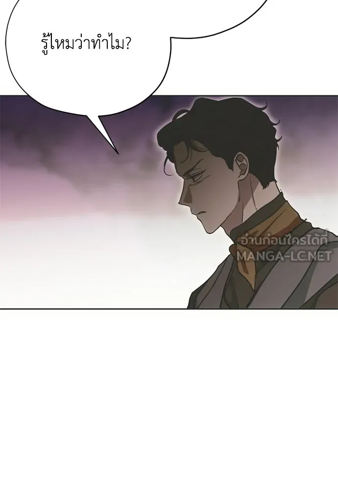 คมเขี้ยวชำระแค้น ตอนที่ 25 รูปที่ 24