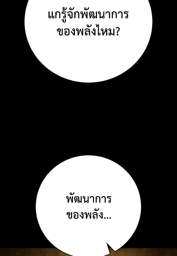 เพชฌฆาตลงทัณฑ์ ตอนที่ 38 รูปที่ 17