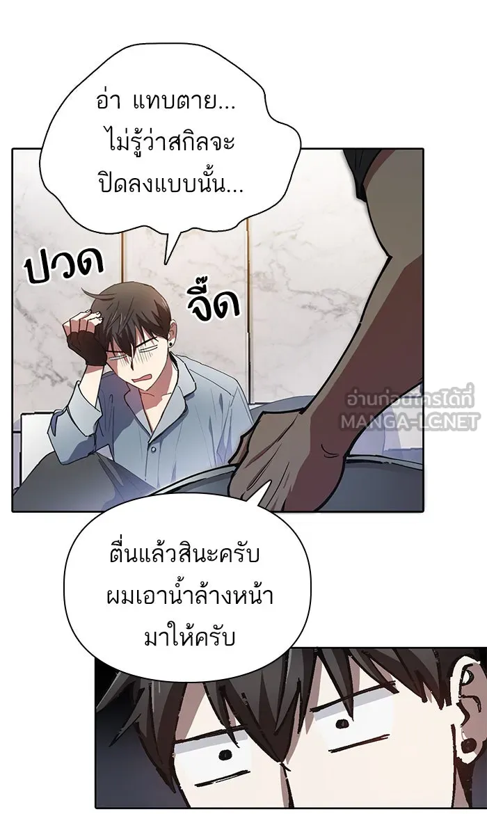 My S-Class Hunters ตอนที่ 18 off รูปที่ 48