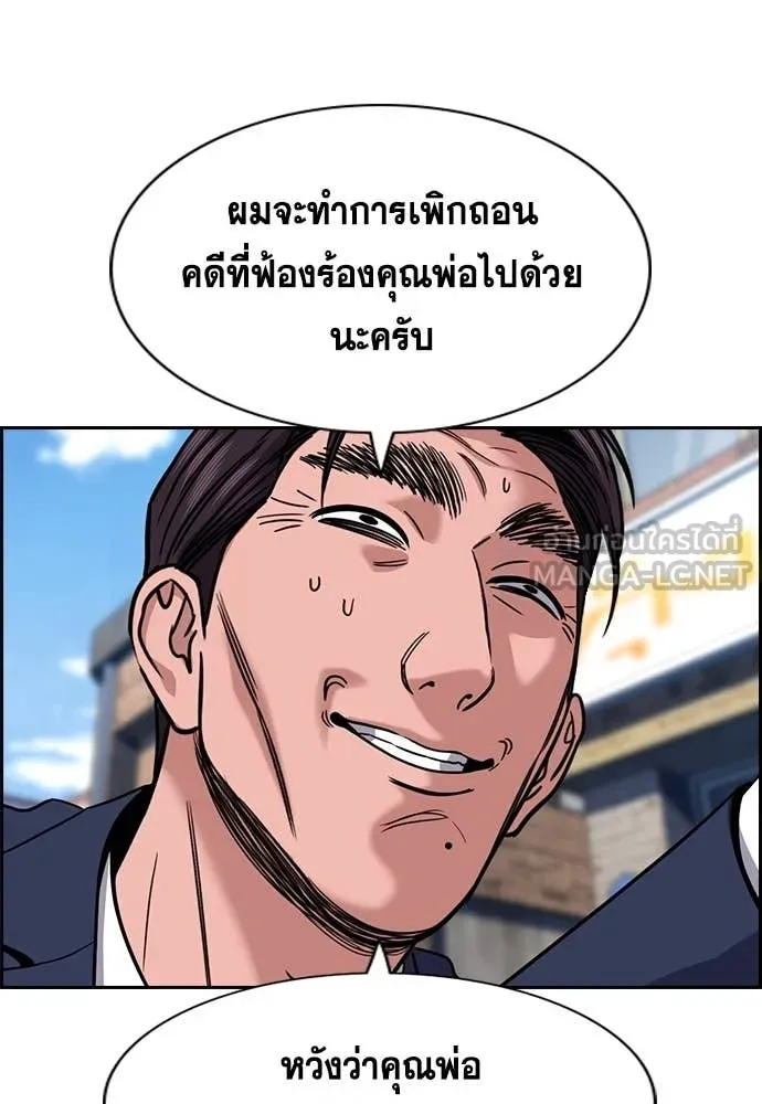 การศึกษาที่แท้จริง ตอนที่ 226 รูปที่ 57