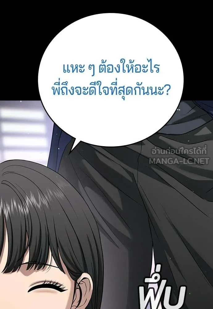 คูเซรา ตอนที่ 57 รูปที่ 133