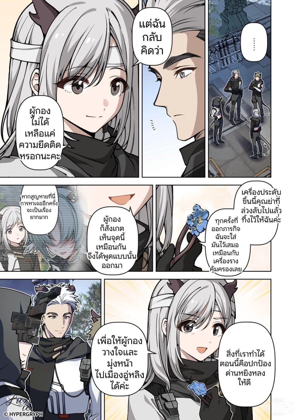 Manga-lc-com อ่านมังงะ อ่านการ์ตูน ออนไลน์ ฟรี Arknights Endfield [Echoes of the Beginning Bloom Amid Ruin] ตอนที่ 1 2 3 4 5 6 7 8 9 10 11 12 13 14 ฟรี ไม่มีโฆษณา Manga-lc - อ่าน มังงะ อ่าน การ์ตูน ออนไลน์ อ่านมังงะ ฟรี
