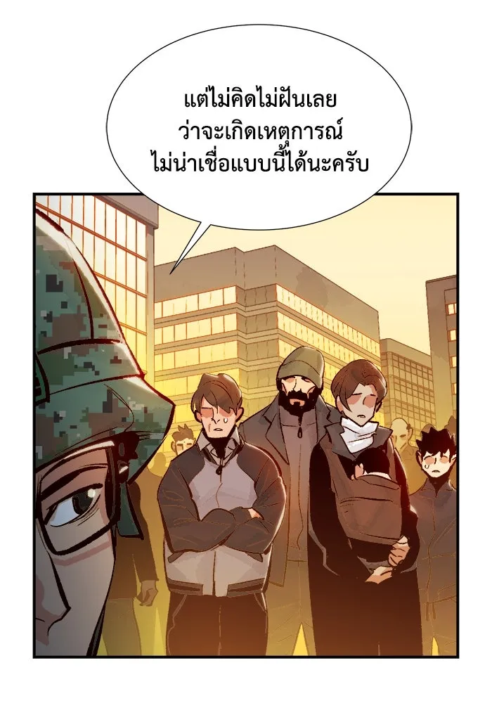 The Lone Necromancer ตอนที่ 36 รูปที่ 89