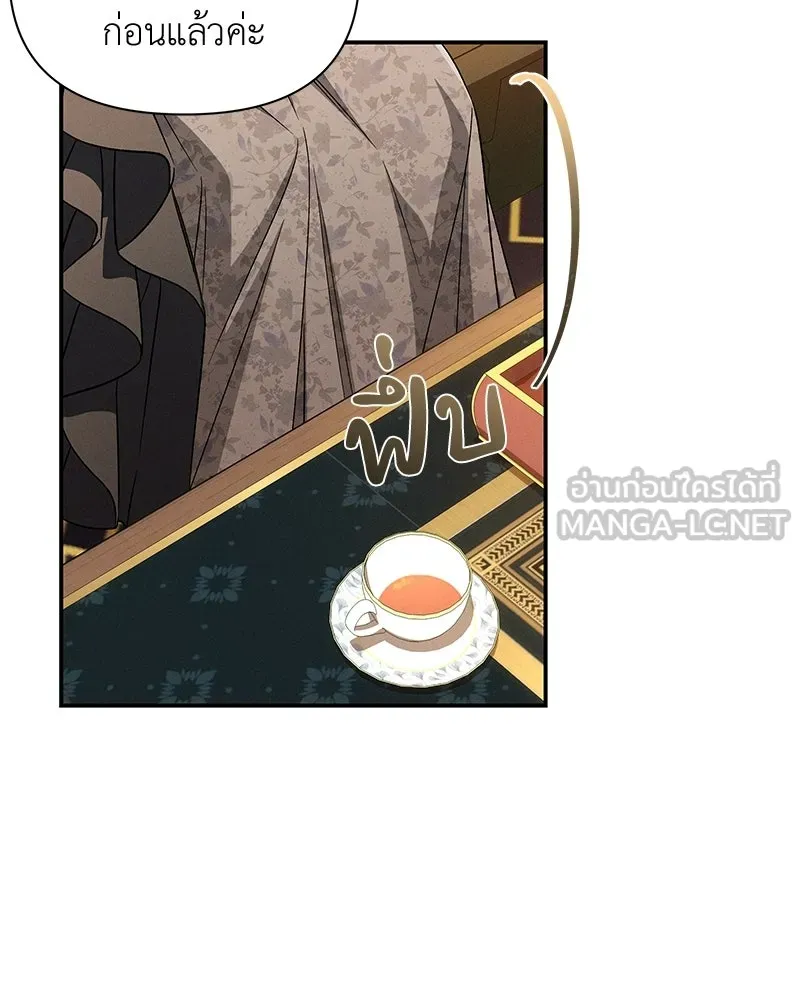 โอ้ ศัตรูที่รัก ตอนที่ ตอนพิเศษ 3 รูปที่ 54