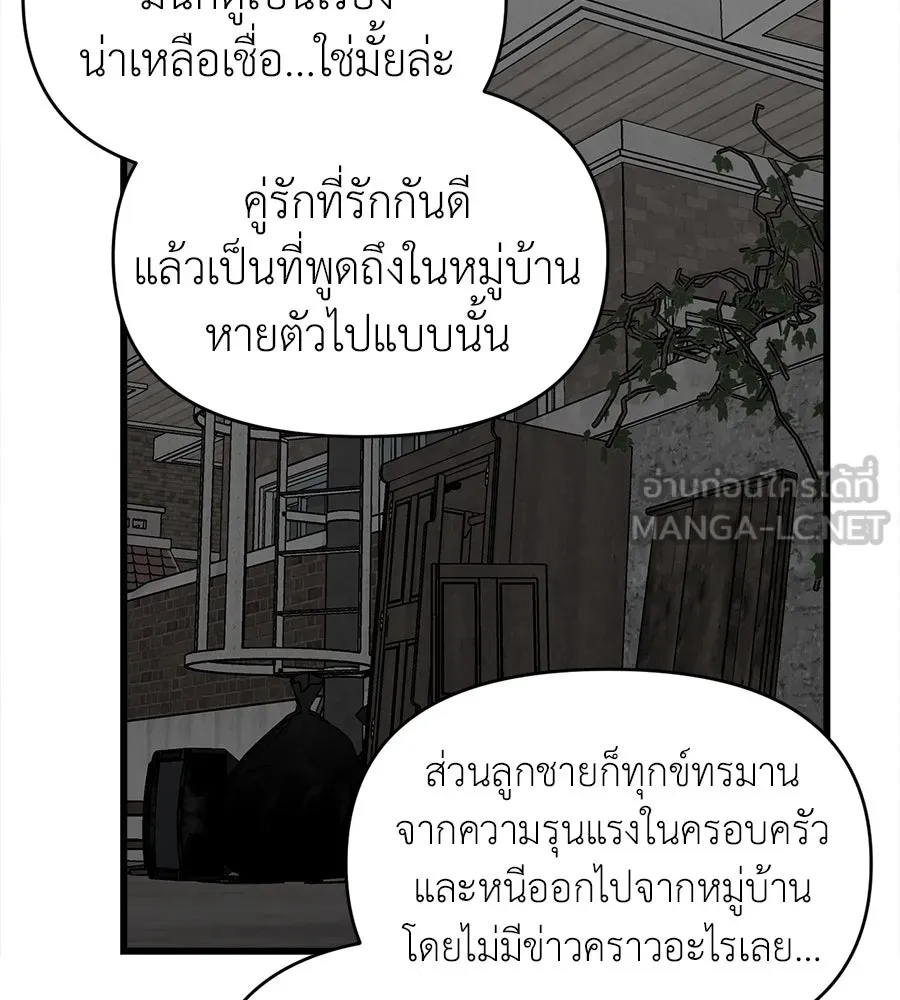 ปรารถนารักอันงดงาม ตอนที่ 20 รูปที่ 36