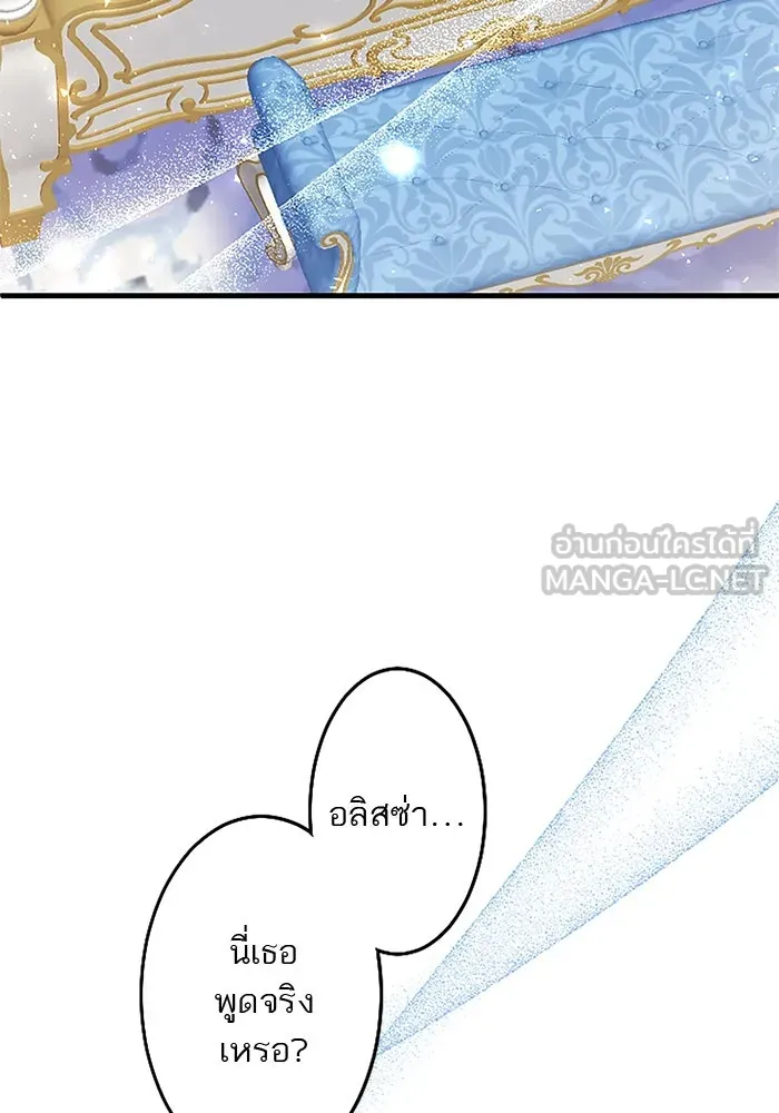 คุณหนูย้อนเวลามาเป็นอัศวิน ตอนที่ ตอนพิเศษ ตอนที่ 4 รูปที่ 3
