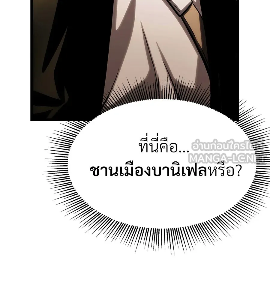 จอมเวทคนเลี้ยงแกะ ตอนที่ 25 รูปที่ 252