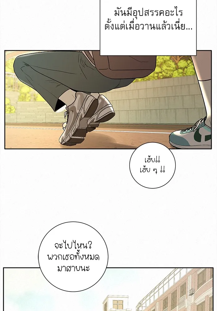 ปฏิบัติการรักวุ่นหัวใจ ตอนที่ 7 รูปที่ 104