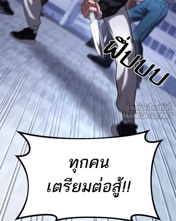 โทษที พื้นที่นี้ ตอนที่ 37 รูปที่ 51