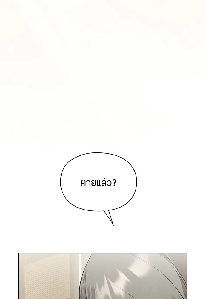 ลูกสาวตัวปลอมของท่านดยุก ตอนที่ 49 (ครึ่งแรก) รูปที่ 31