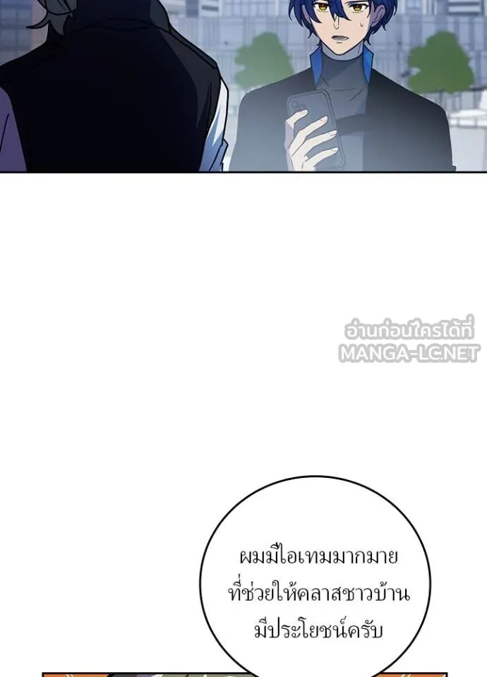 เป้าหมายครั้งที่ 2 ตอนที่ 72 รูปที่ 59