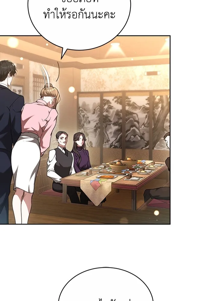 ละลายรักให้ล้นใจ ตอนที่ 19 รูปที่ 61
