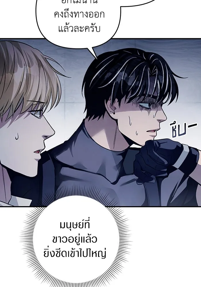 เชื่อเถอะ ฉันเป็นฮันเตอร์ห่วยแตก ตอนที่ 12 รูปที่ 61