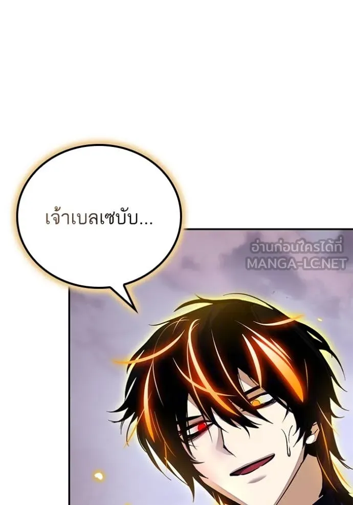 Return to Player ตอนที่ 195 รูปที่ 125