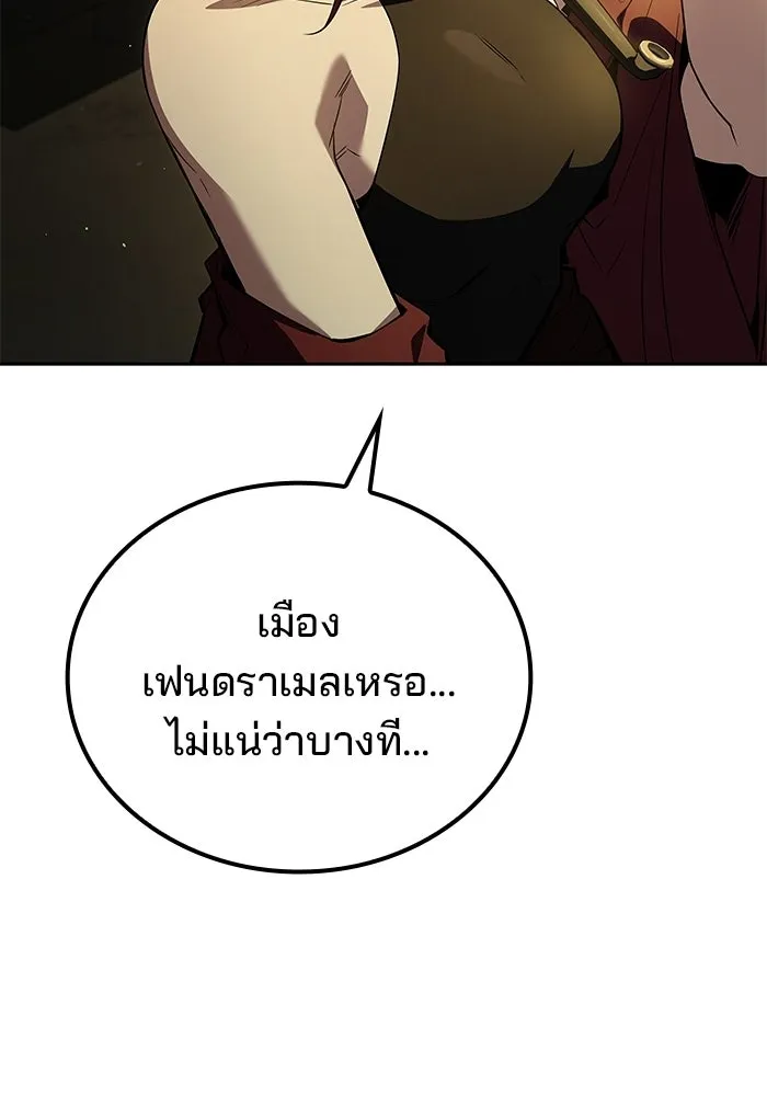 ครัวจอมเวท ตอนที่ 106 รูปที่ 74