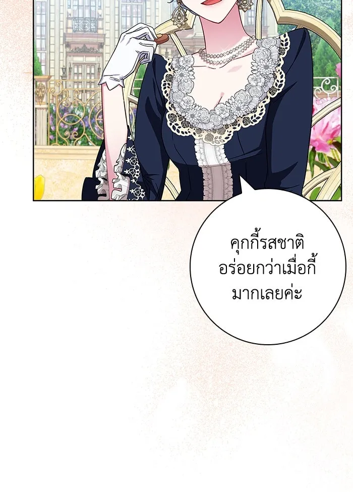 ฉันกลายเป็นแม่พระเอกนิยายจอมเสเพล ตอนที่ 13 รูปที่ 61