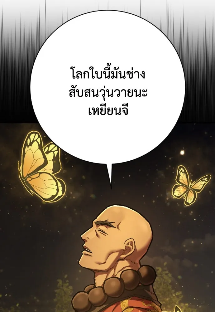 เพชฌฆาตลงทัณฑ์ ตอนที่ 41 รูปที่ 37